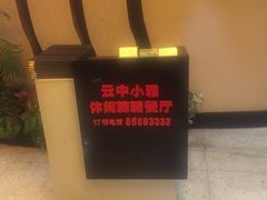 -云中小雅