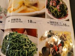 菜单-湘里人家土菜馆