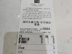 账单-奈雪的茶(永嘉天地东百城店)