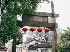 -绍兴书圣故里景区