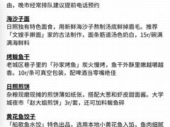 -日照海滨国家森林公园