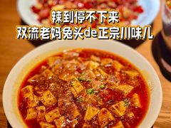 -双流老妈兔头(荟聚店)