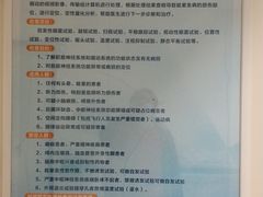 -首都医科大学附属北京天坛医院