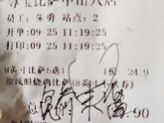 -尊宝比萨(中山八店)