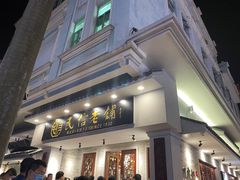 -民信老铺(华盖路店)