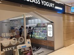 -Blueglass酸奶(华贸购物中心店)