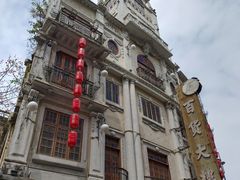 -汕头市小公园