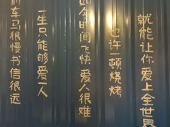 -年轮烧烤·羊蝎子·烤鱼(星湖街店)