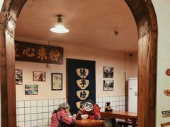 -矮子粉店1985·长沙米粉(湘春路店)