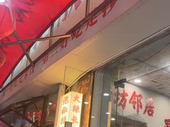 -王大乔泡椒米线·小火锅(星城天地店)