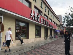 -大桥道糕点食品店(津塘路店)