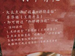 -萃華楼(王府井店)