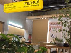 -下酒(华熙店)