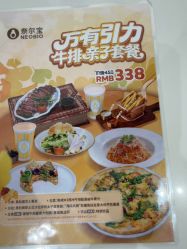 -奈尔宝·国风主题儿童乐园·亲子餐厅(豫园商城店)