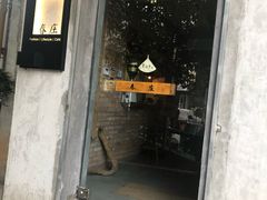 门面-春庄咖啡SpringHues(钟楼小区店)