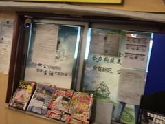 -拉面莊夢語＆中华料理八椿