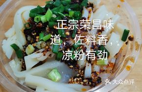 Authentic Rongchang Yellow Noodle Jelly
