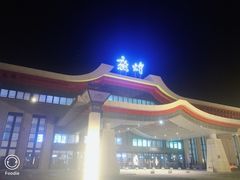 -敦煌莫高国际机场