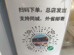 -宫门口馒头铺(创始人总店)