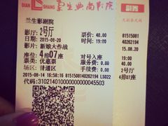 iphone_upload_pic-中影国际影城(兰生大厦CINITY LED店)