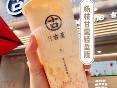 -古茗(番禺万达金街)
