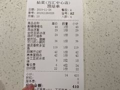 -拈菜(观音桥阳光世纪店)
