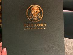 -东方亚克西餐厅(西康路店)