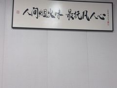 -逢春菜馆天津菜(胜利路店)