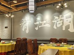 -缪氏川菜(丰盛町店)