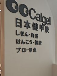 -MeVius 美薇私·皮肤管理中心