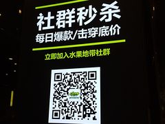 -水果地带(中航国际店)