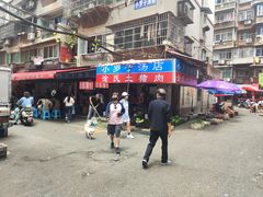 -小罗子汤店(大士院总店)