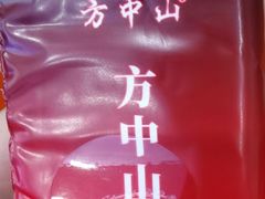 -方中山胡辣汤(成都首店)