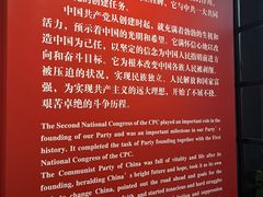-中共二大会址纪念馆