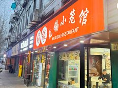 -锡缘无锡小笼馆(武胜路店)