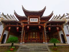 -清漾毛氏文化村