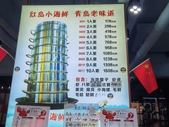 -九层海鲜塔(市南店)