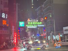 -兰州正宁路智选假日酒店