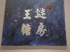 -上尚兄弟烧烤餐厅(鑫通大厦店)