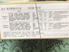 -巴黎贝甜(大宁国际商业广场店)