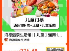 -海德温泉生活馆(朝阳大悦城店)