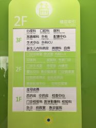 -天津市儿童医院(北辰龙岩院区)
