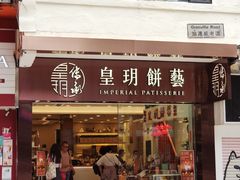 门面-皇玥(尖沙咀店)