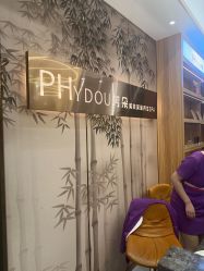 -芳朵美容养生SPA