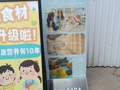 -星漠亲子餐厅•有机食材•儿童游乐