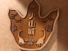 -景禧楼(景尚恐龙主题度假酒店)