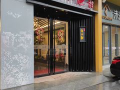 -舟小鲜·舟山小渔村(凤城四路中登广场店)