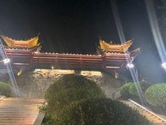 -仙人山公园