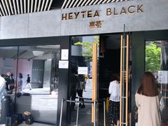 门面-喜茶(北京三里屯太古里店)