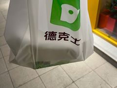 -德克士(龙阳广场店)